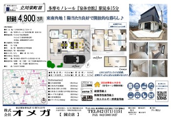 felice フェリーチェ 立川栄町Ⅲ図面