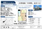 募集図面