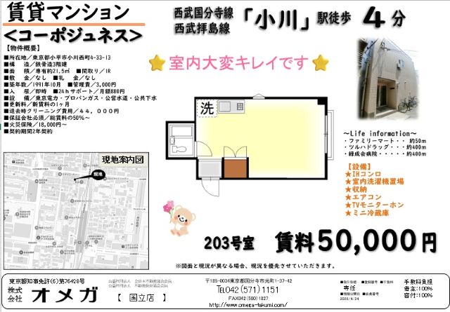 コーポジュネス 写真