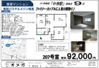 募集図面