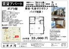 募集図面