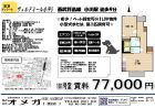 募集図面