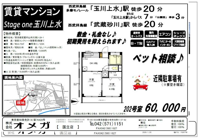 Stage one 玉川上水 写真