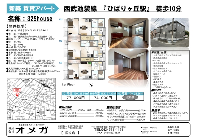 ３２５ｈｏｕｓｅ305号室 図面