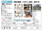 募集図面