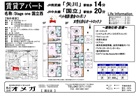 募集図面
