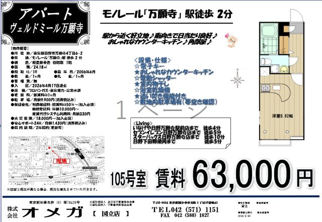 ヴェルドミール万願寺 写真