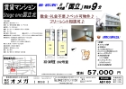 募集図面