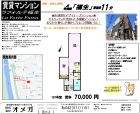 募集図面