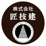 株式会社匠技建